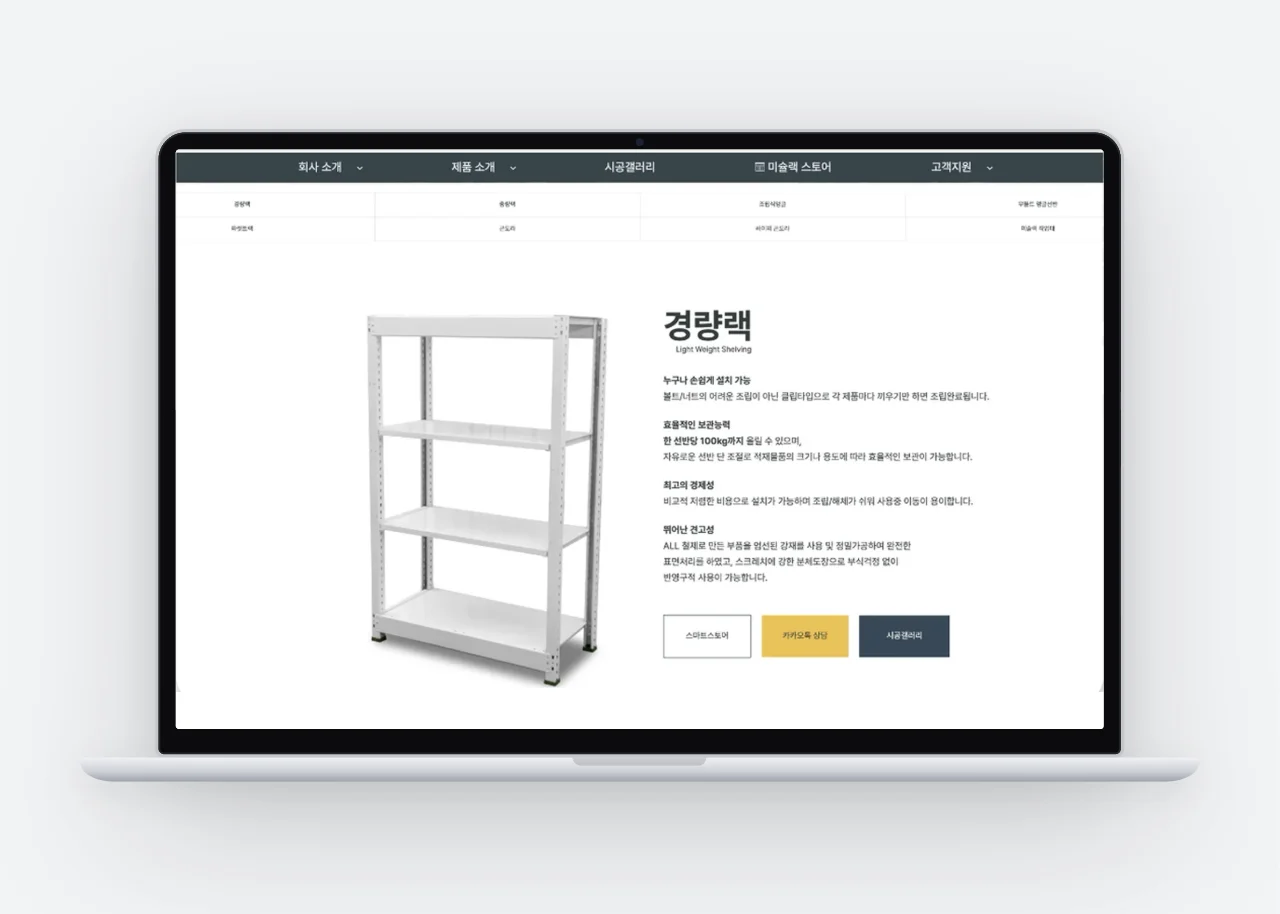 흥해앵글 작업 화면