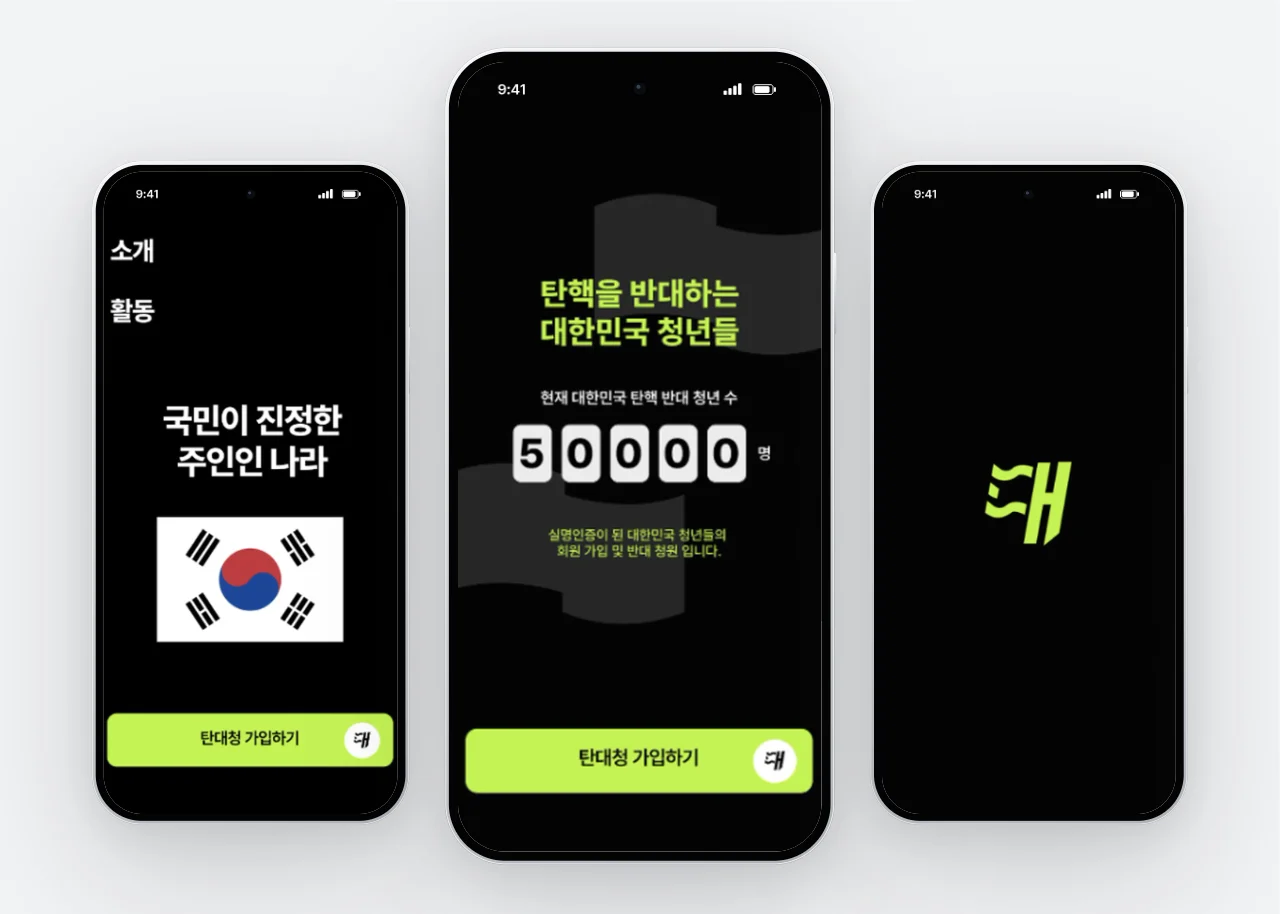 탄대청 작업 화면