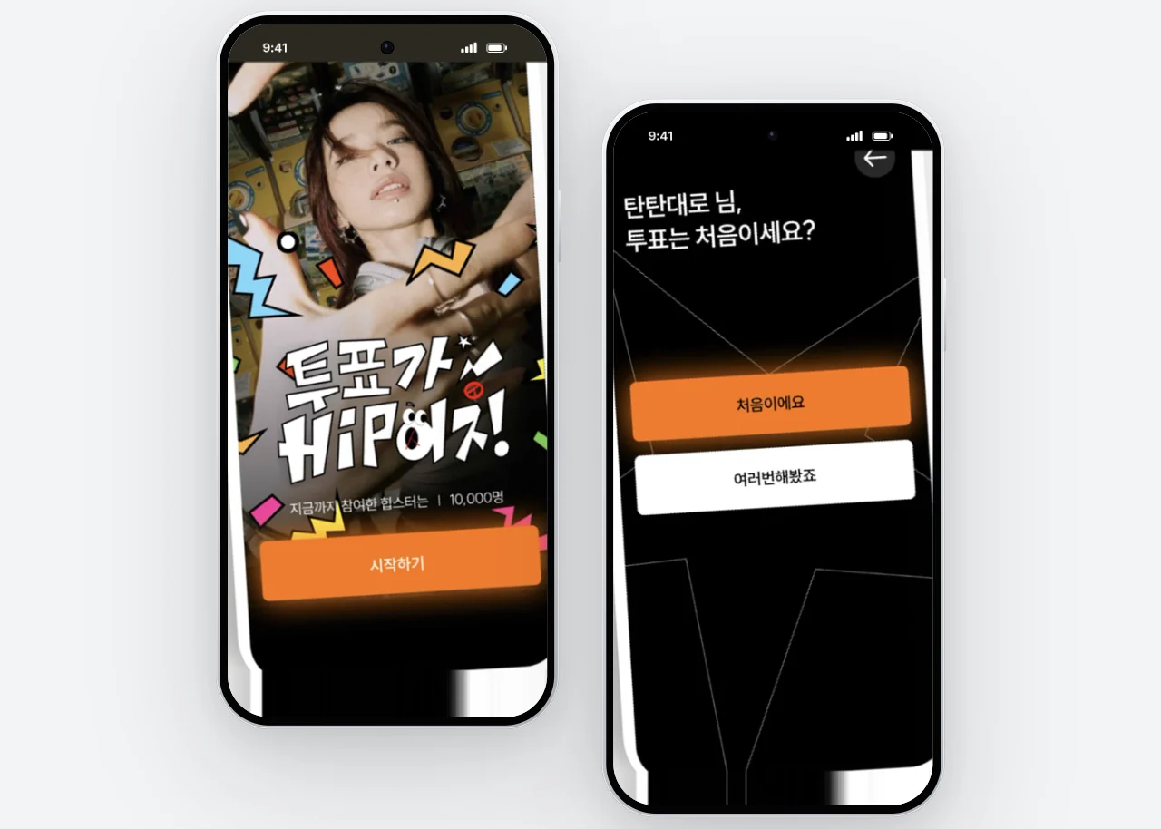 탄탄대로 선거 플랫폼 작업 화면