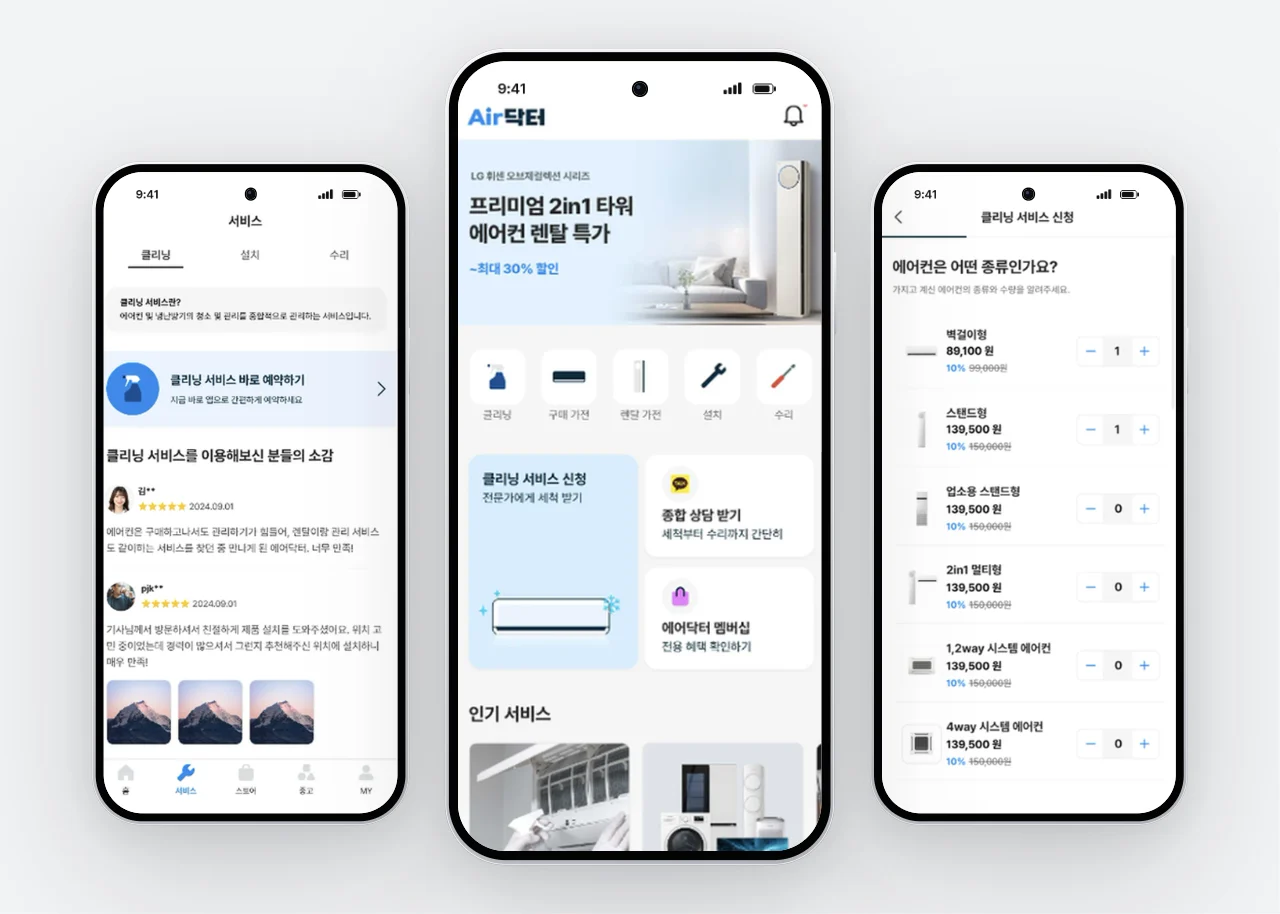 리마켓 UI/UX 디자인 작업 화면