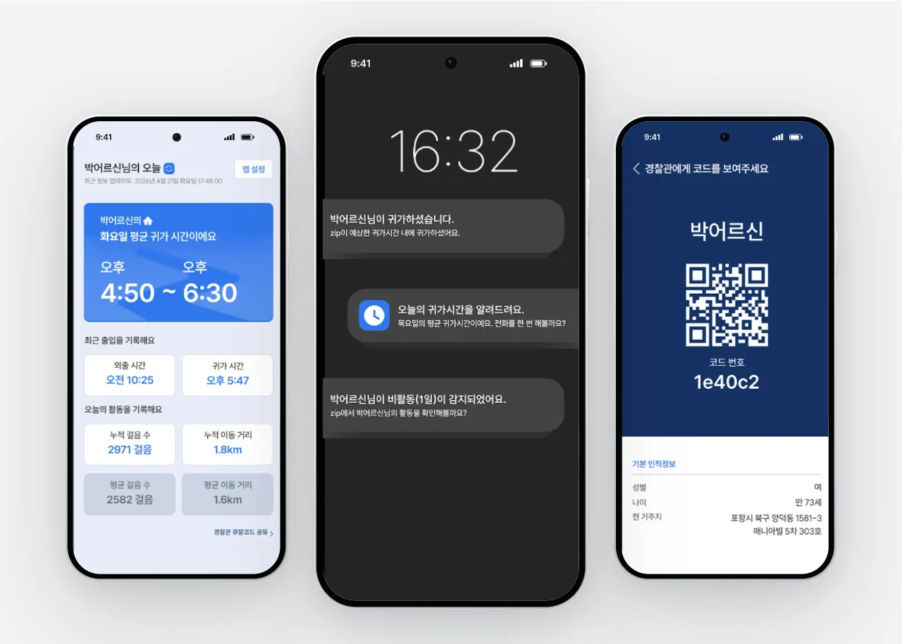 zip 작업 화면